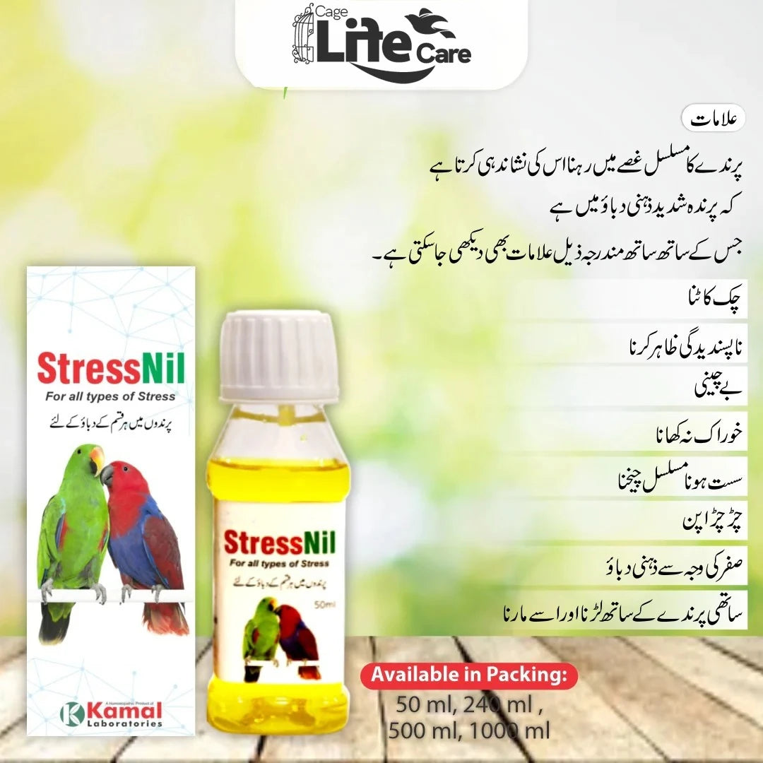 Stress Nil – Natural Stress Reliever for Birds
