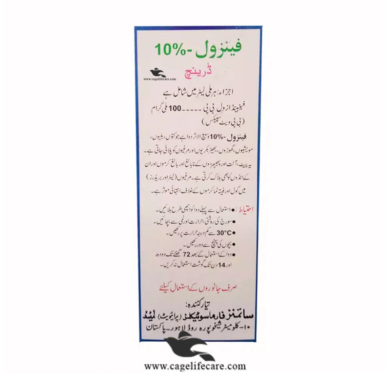 Fenzole 10% Drench – Powerful Dewormer for Livestock & Poultry