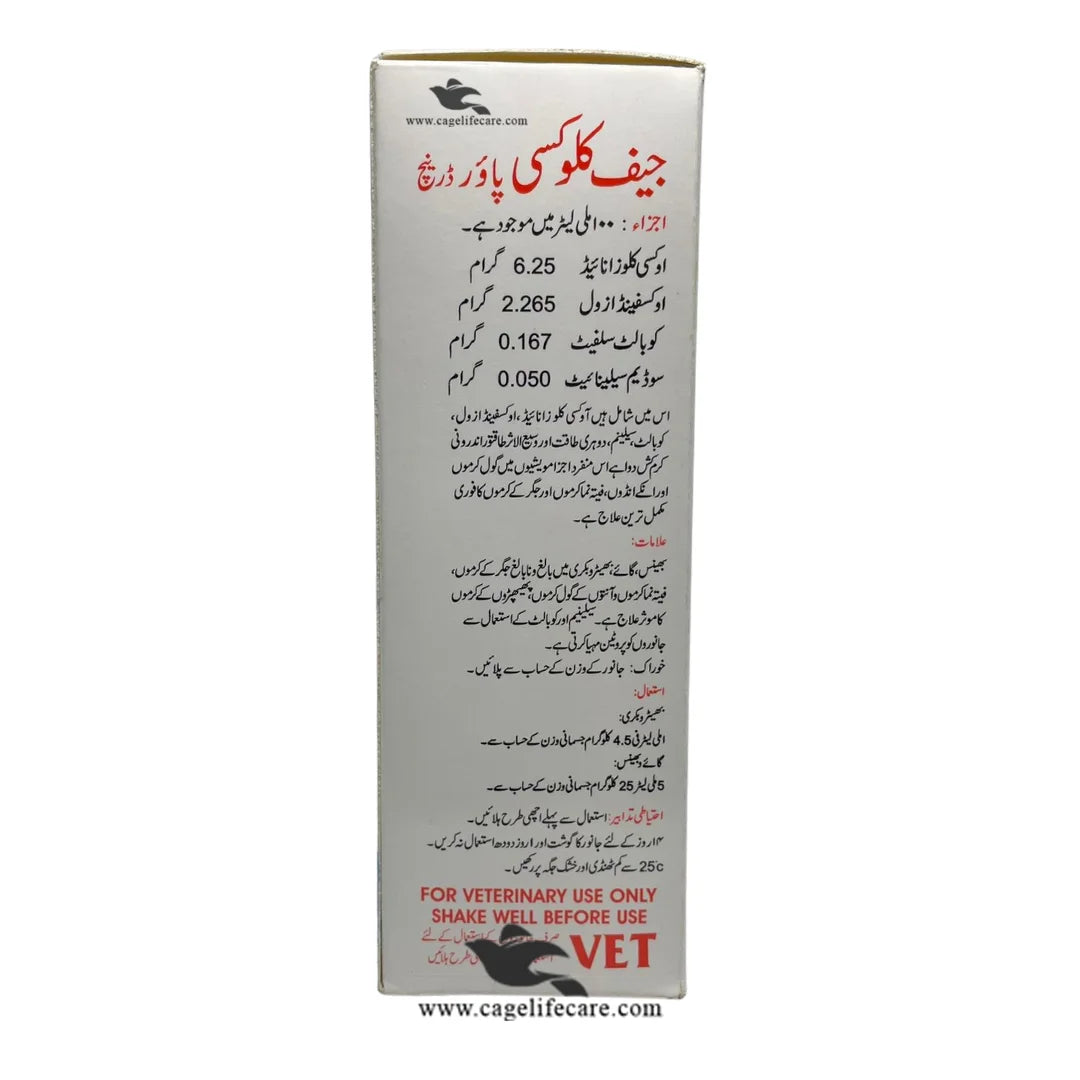 JFCLOXY Power Drench livestock worm medicine