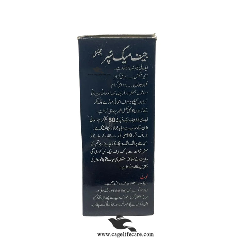 JFMECSUPER SC Injection – Ivermectin & Clorsulon for Cattle