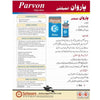 Parvon Injection – Anti-Theileriosis Medicine for Cattle, Goats & Sheep
